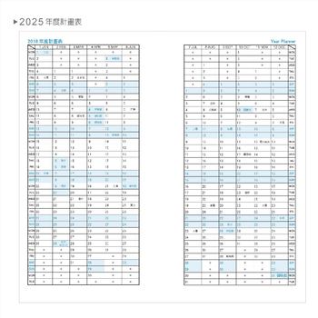 2025-48K工商日誌內頁左三右四式-可客製化內頁及印LOGO_3